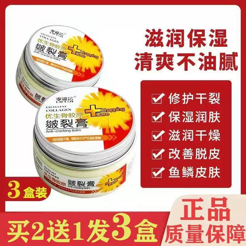 Li Fuji Eurox Collagen Crush Moisturizing and Preventive Dressing Hand Care Cream Cream