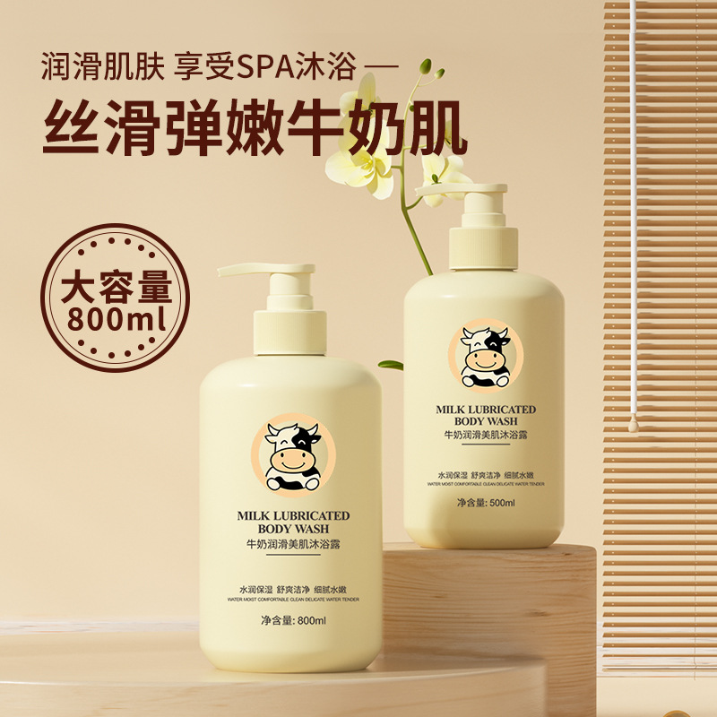 1600ml milk bath lubricated beauty muscle permanent fragrance moisturizing and refreshing fragrance tender skin bath mammary capacity