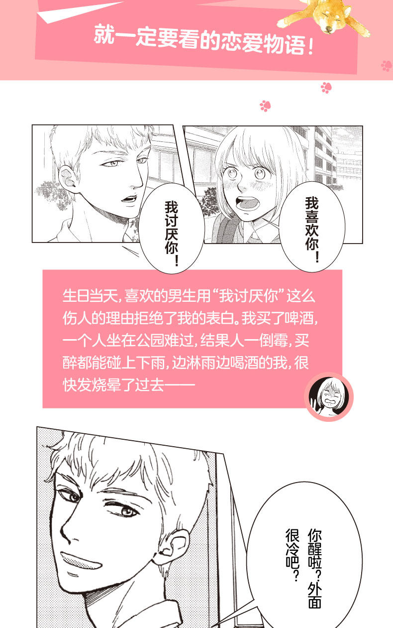 正版新書 柴犬少女 1 都陽子親一口就會變身柴犬的少女漫畫如果喜歡 好想告訴你 月刊少女野崎君 就一定要看的戀