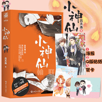 Genuine Lü Tianyi novel Xiaoshen Sin greeting card + poster + q version postcard juvenile plotter Jinjiang Literature City Recommended Youth Fiction