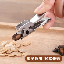 Household peeling peanut shell artifact nut clip opener pumpkin seeds pistachio shelling tool shelling machine pliers
