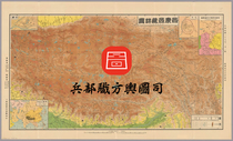 (Map) Detailed map of Xikang and Tibet in 1938 old map electronic picture
