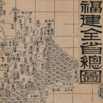(Map) Complete geographical map of coastal defense in Fujian Province during the Qing Dynasty 18 jpg pictures (Daoguang ancient version)