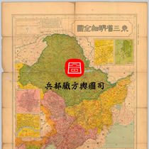 (Map) Detailed map of the three northeastern provinces in 1925. Old map of Northeast China in the 14th year of the Republic of China. Non-physical
