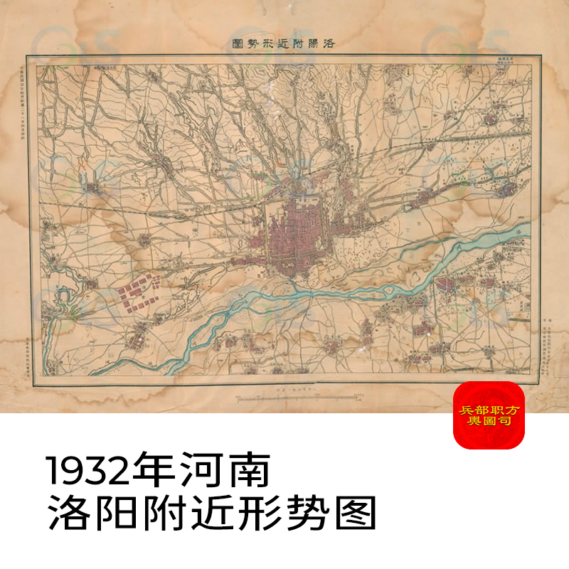 Map Department 1932 Map of the Situation Around Luoyang City, Henan Province, Late Qing Dynasty and Republic of China Old Map, High-Definition Image