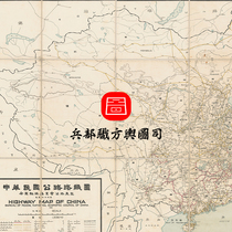 (Map) Highway map of the Republic of China in 1935 National traffic road map (24th year of the Republic of China)