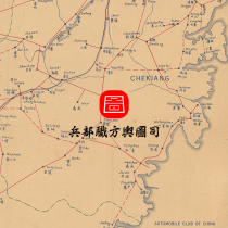 (Map) 1935 transportation route map covering Anhui Jiangsu Zhejiang Henan Hubei and Jiangxi Provinces