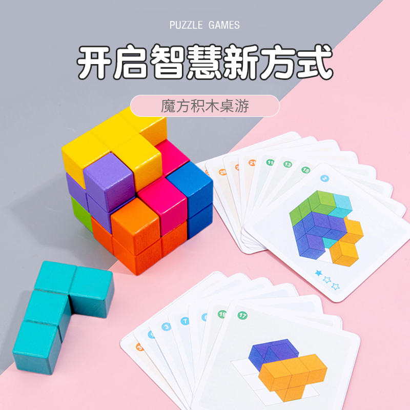 Puzzle Game Toy Building