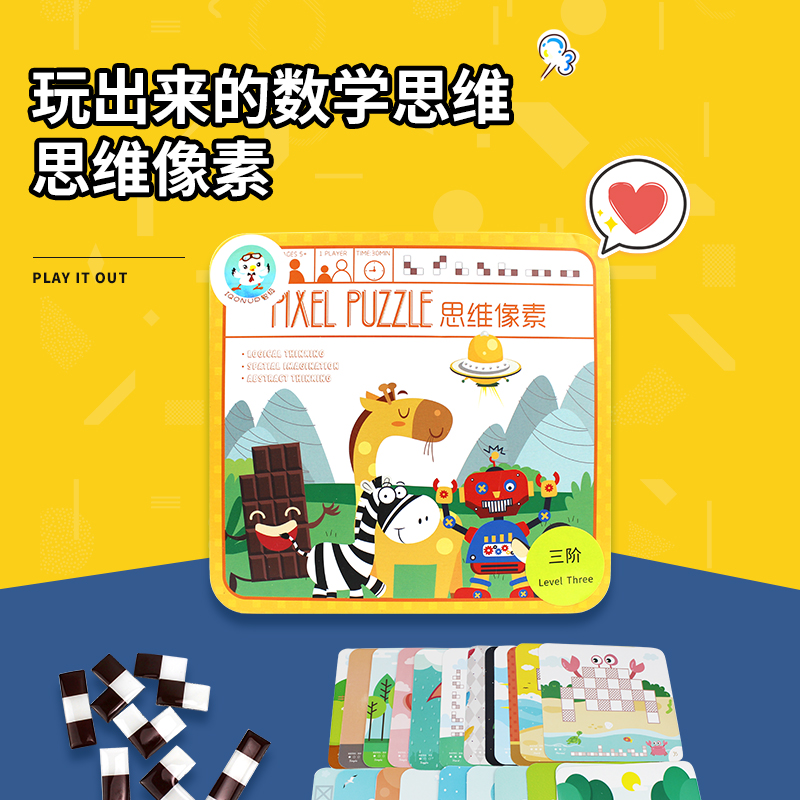Children's educational toys for boys to assemble and develop intelligence