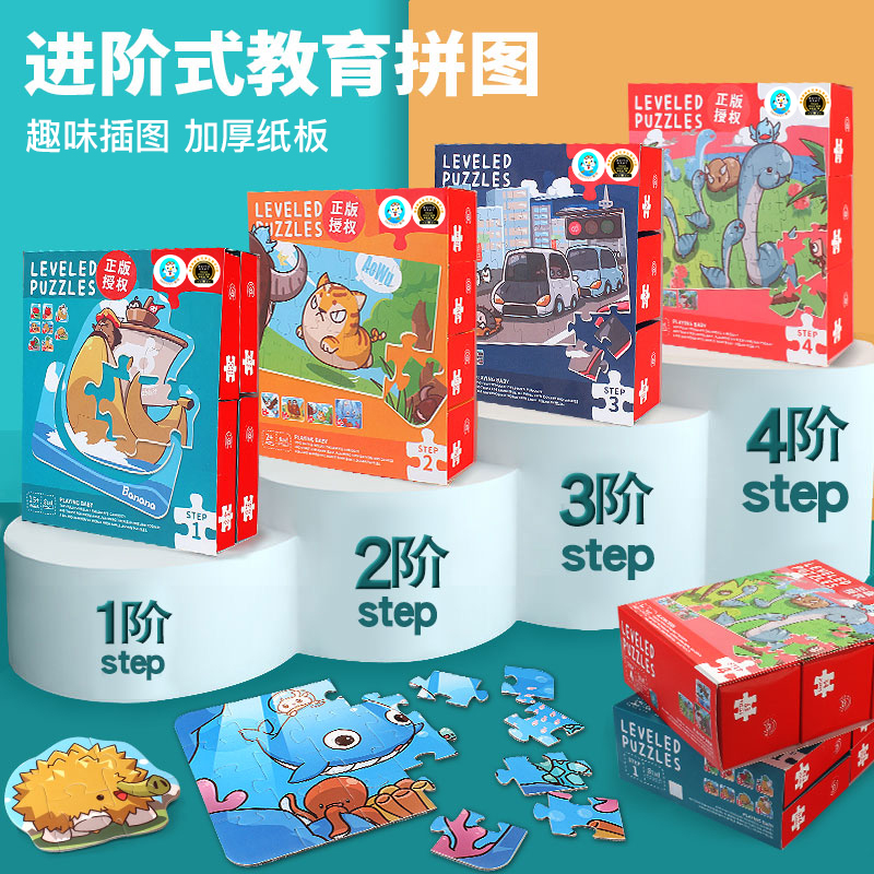 Puzzle Toy Puzzle Boy hands girl enlightenment multi - function development baby early teaching 2 - 6 years old