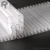 rui zhong plastic U-SHAPED multi-layered hollow structure latch Sunshine board three four five six Cellular