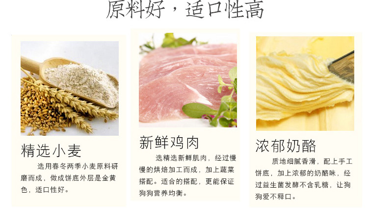 Chicken Cake Pie Pet Snack Dog Pizza Molar Pie Golden Retriever Puppy Làm sạch phô mai ngon snack cho chó
