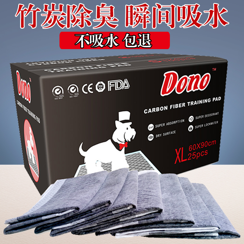 Pooch Urine Sheet Deodorant Teddy Thickened Urine Mat Absorbent Carbon Paper Diaper Large Size Pee Not Wet Pet Supplies 100 slices