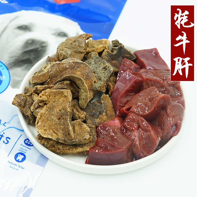Yak liver 200g pet snack beauty hair nutrition dog teething teething stick golden retriever Labrador puppy jerky