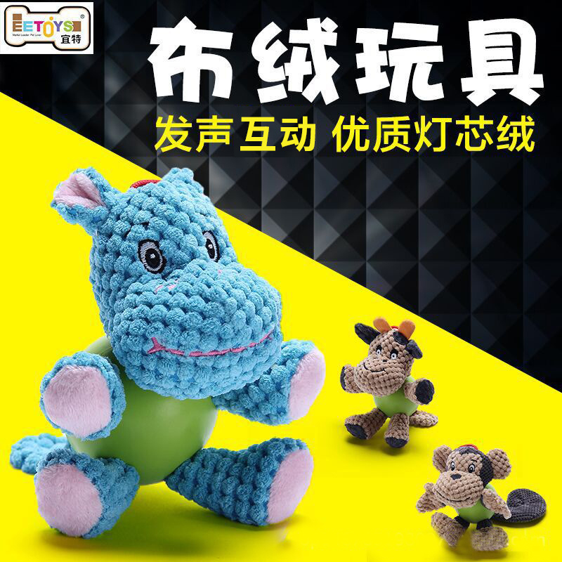 Yite pet toy vocals and bite-resistant tooth-ball plush puppies rubber stick gold mullabrador puppies bitten