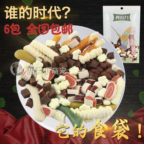 Собачьи закуски золотые мао -лабрадорные щенки чистые зубы шлифование курица сушено