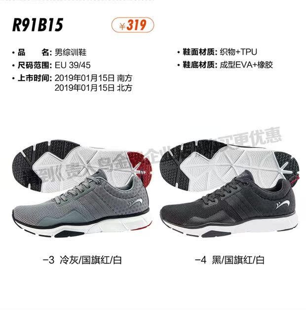 鸟 Giày sneaker đào tạo giày chạy bộ nam 2019 xuân hè mới bay dệt thoáng khí R91B15 - Giày thể thao / Giày thể thao trong nhà jordan xám trắng