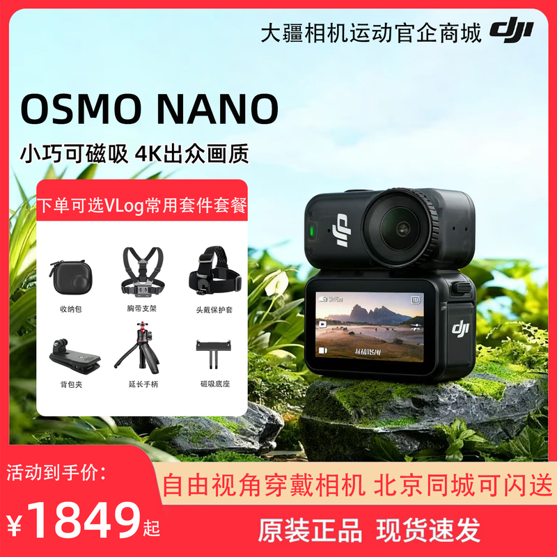 Dji Osmo Nano Thumb Camera Outdoor Cycling Sports Camera Vlog Video New Product 2025