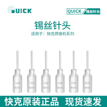 QUICK automatic soldering machine tin outlet needle stainless steel QM5 internal thread wire feeding tip tin breaking machine accessories