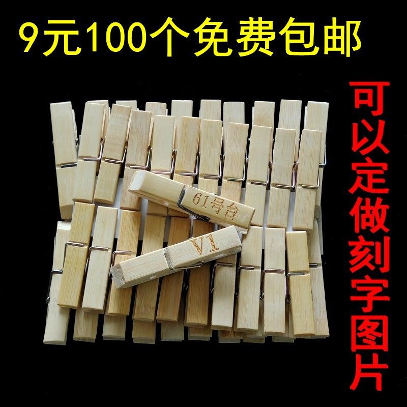 Natural bamboo clip Drying clothespin Menu clip Photo clip Windproof bamboo clip Sock clip Lettering bamboo clip