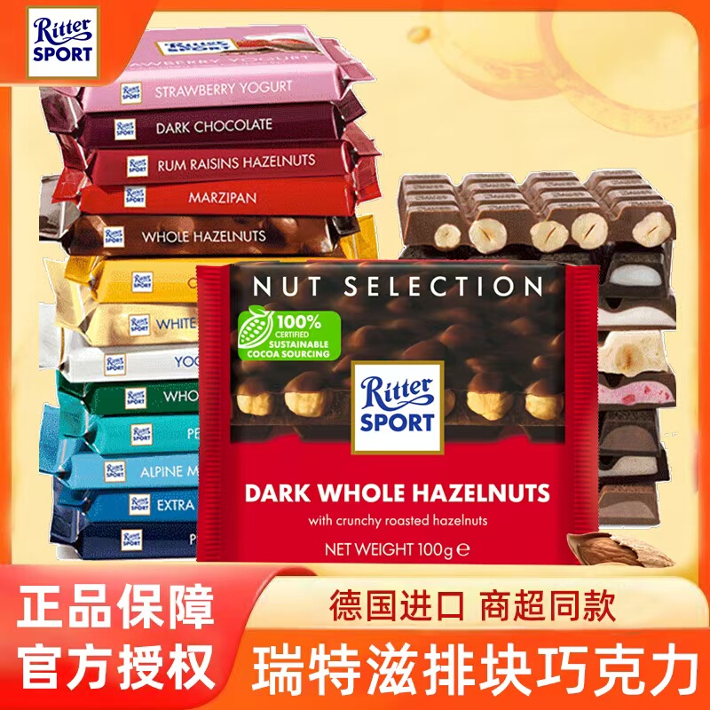 German Imported Rittersport Hazelnut Chocolate Dark Chocolate Snack Food Cocoa Butter German Imported Rittersport Hazelnut Chocolate Dark Chocolate Snack Food Cocoa Butter