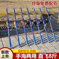 Sea rod Sea rod set special price Sea rod super hard sea rod long throw rod Throwing rod special clearance