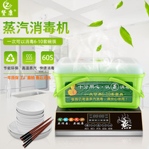 Commercial Steam Disinfection Machine Bowls Chopstick Cutlery Towels High Temperature Killing bottles Home Cupboard Hotels Restaurant Hotels