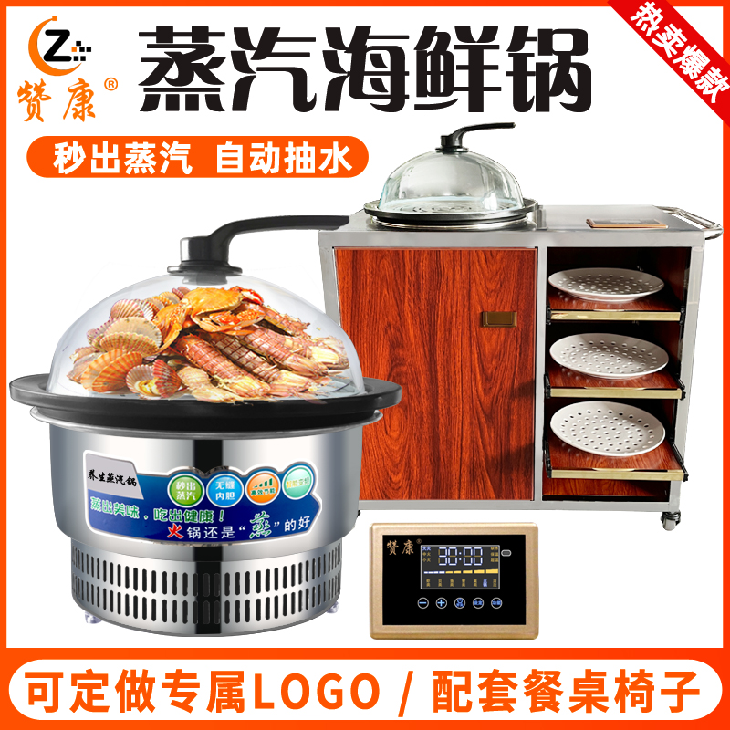 Zancon Steam Hot Pot Steam Seafood Pan Commercial Multifunction Home Stone Pan Fish Dining Room Table Seafood Steam Pot