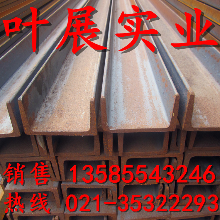Imported European standard Japanese standard German standard channel steel spot sales specifications are complete Welcome to consult