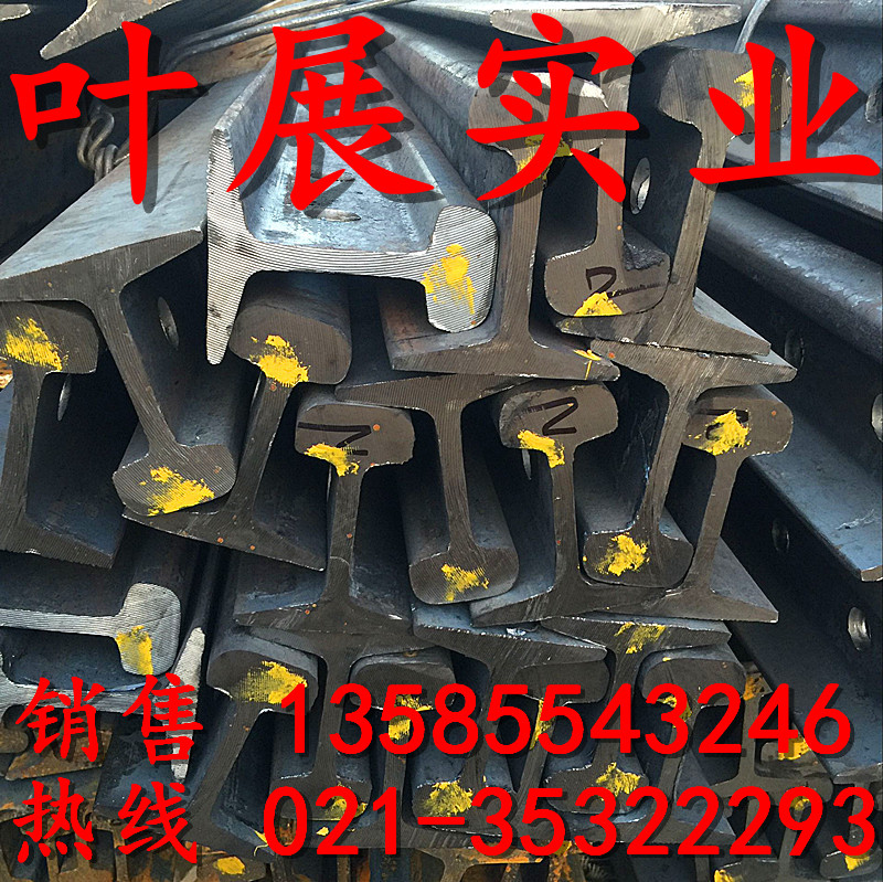Shanghai Spot light rail 12kg 55Q 50mn 71mn Steel rail Heavy rail 60kg 70kg 80kg 100kg 120kg