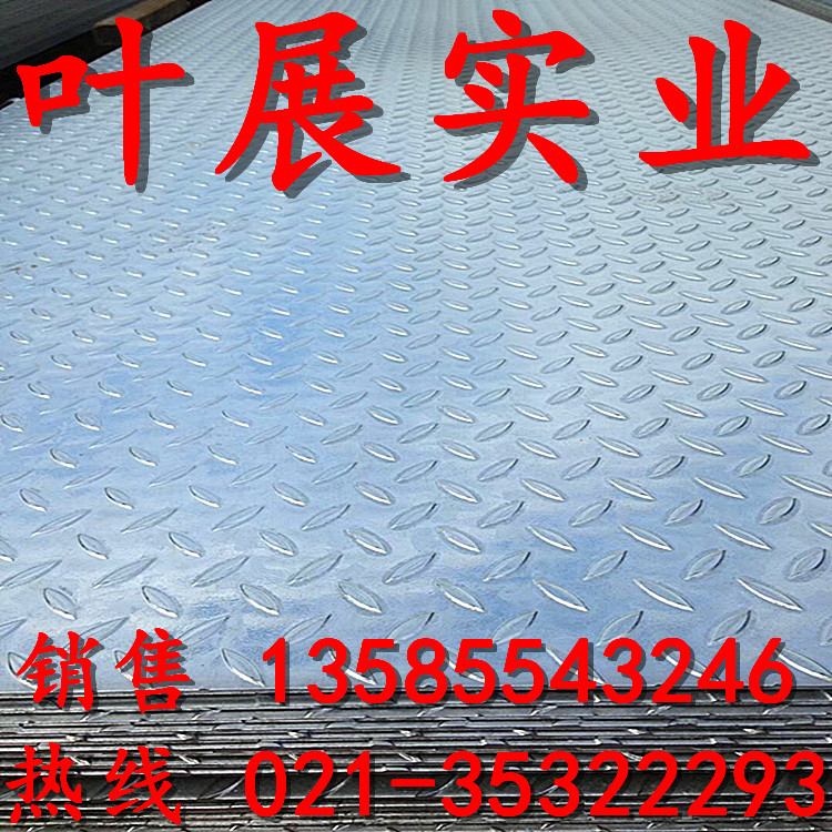 Hot-dip galvanized patterned plate Q235B galvanized patterned roll plate 2-12mm * 1260 * 6000 non-slip plate footboard