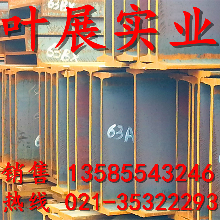 8#--63#C Word Steel Shanghai Hot Galvanized Digital Steel Jiangsu Curtain Wall Steel Beam Work Steel