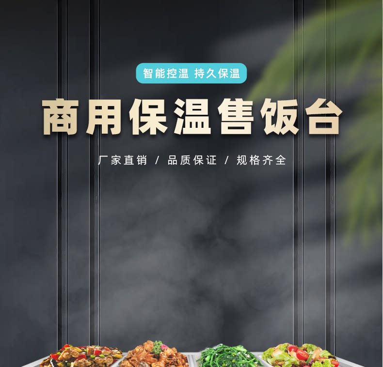 Коммерческая кухня приправа автомобиль 不锈钢商用电热保温售饭台4格6格8格10格售菜台快餐汤池分餐桌
