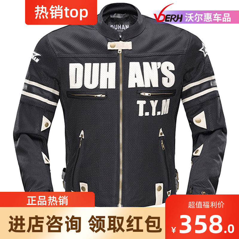 Doohan summer motorcycle motorcycle clothing Men's and women's long and short sleeves motorcycle rally suit riding mesh breathable drop-proof clothing