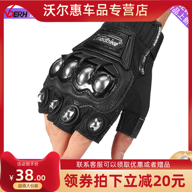 MADDBKE Locomotive Riding Gloves Summer Stainless Steel Anti-Motocross Rider Racing Locomotive Half Finger Half