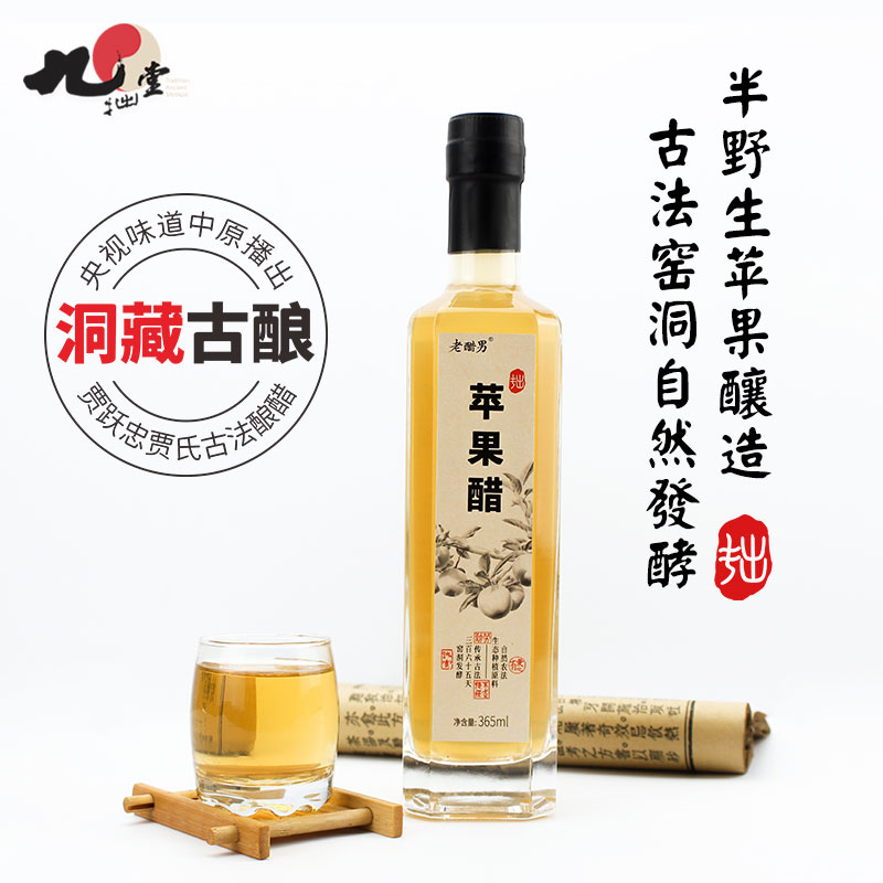 Apple cider vinegar broadcast on CCTV Taste Central Plains Vinegar Maker Jia Yuezhong Jia's