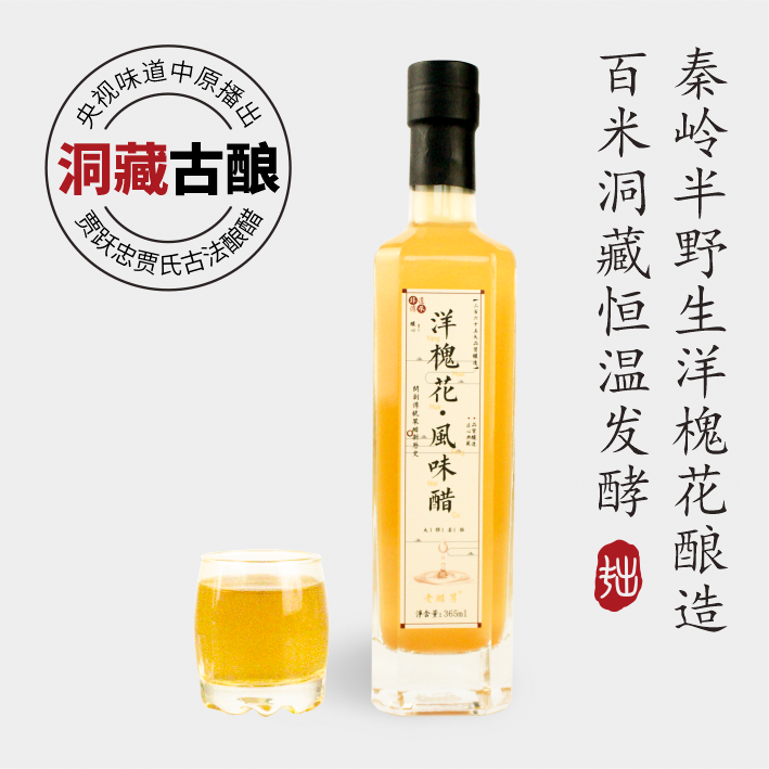 Acacia flower vinegar broadcast on CCTV Taste Central Plains Vinegar Maker Jia Yuezhong Jia’s