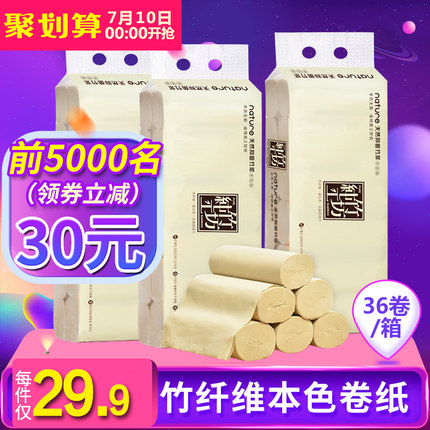 7月10号更新【快爆白菜好价】的图片 第129张