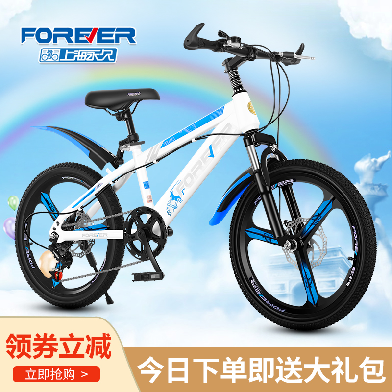 Permanent bicycles for young children 8-12 years zhong da tong shift mountain bike suspension double fury stroller pupils bike