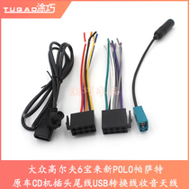 Suitable for Volkswagen Golf 6 Bora POLO Jetta original car CD machine plug tail line USB conversion line radio antenna