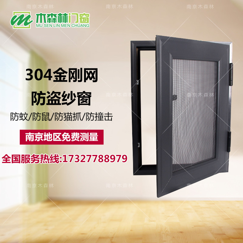 Nanjing invisible child protection fence 304 stainless steel aluminum alloy with lock King Kong mesh screen window security anti-theft anti-mosquito