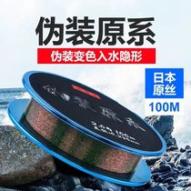  Feng line fishing line invisible fishing line Japanese magical camouflage line spotted line invisible color change strong pull force into the water is hidden