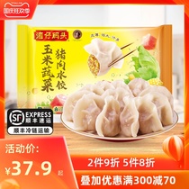 Wan Chai Wharf frozen instant corn vegetables three fresh cabbage celery meat dumplings 720g breakfast dumplings