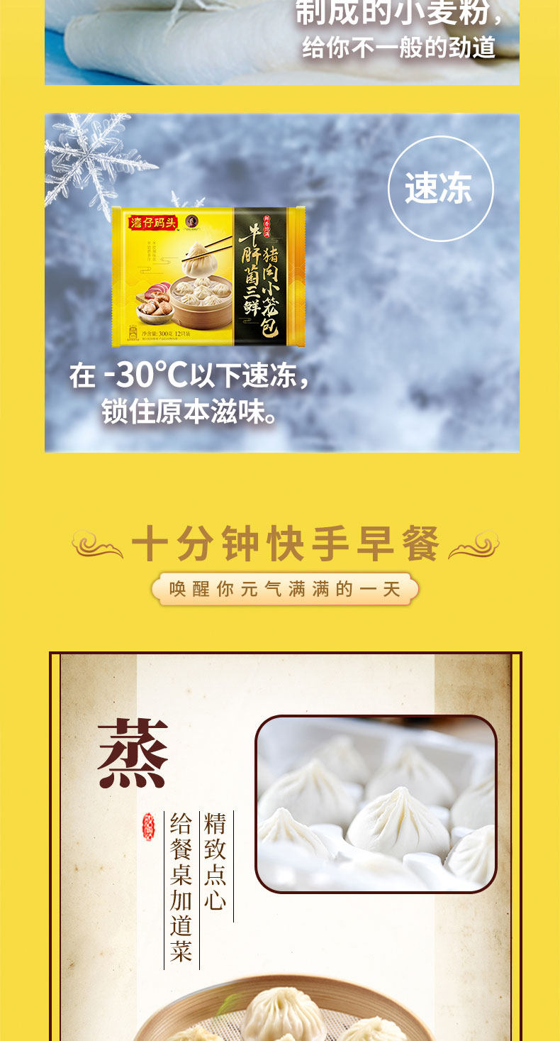 湾仔码头 牛肝菌三鲜猪肉小笼包 300g*5件 图5
