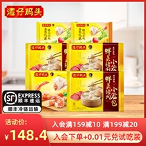 Wan Chai Pier Fresh meat Xiaolongbao 300*3 Corn vegetable pork 300g*2 Shrimp Dumplings 400*1