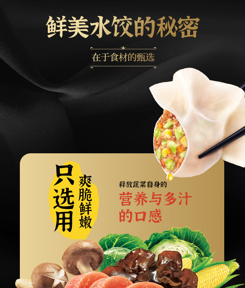 湾仔码头 玉米水饺 300g*4+虾皇云吞 315g*2 图5