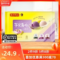 Wan Chai Pier large Taro round finished small round mixed 360g45 dessert afternoon tea Taro round