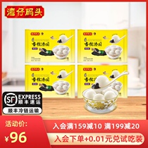 Wan Chai Pier Yipin Fragrant Glutinous Rice Balls Black Sesame 538g*4 Instant frozen breakfast Snack