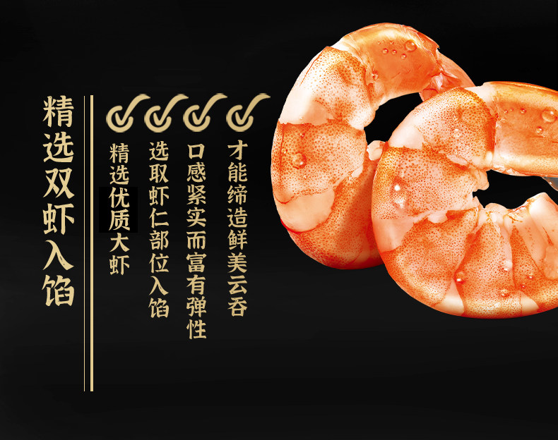 湾仔码头 玉米水饺 300g*4+虾皇云吞 315g*2 图4