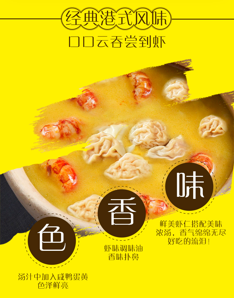 李佳琦直播间湾仔码头水饺*4+汤圆*2组合6包